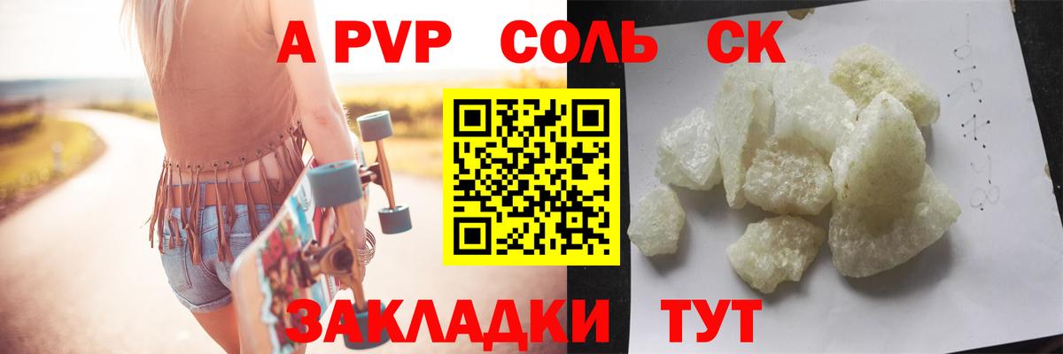 Реж  Alfa_PVP кристаллы  Alpha PVP  A-PVP мука  Вход с VPN 