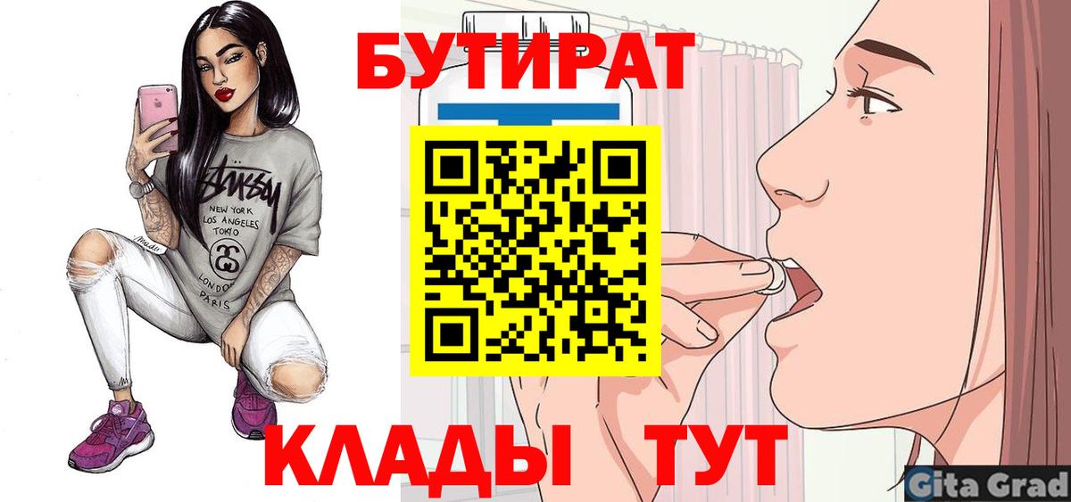 Бутират бутандиол Реж