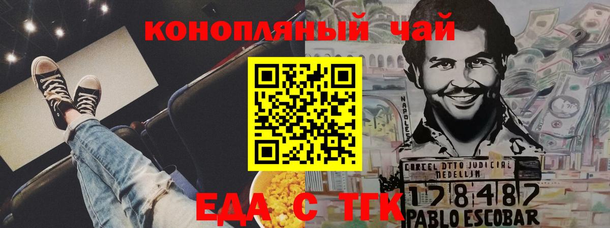Реж  Печенье с ТГК марихуана  Вход с VPN 