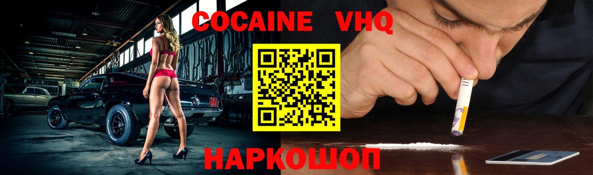 COCAIN VHQ  Вход с VPN  Реж 