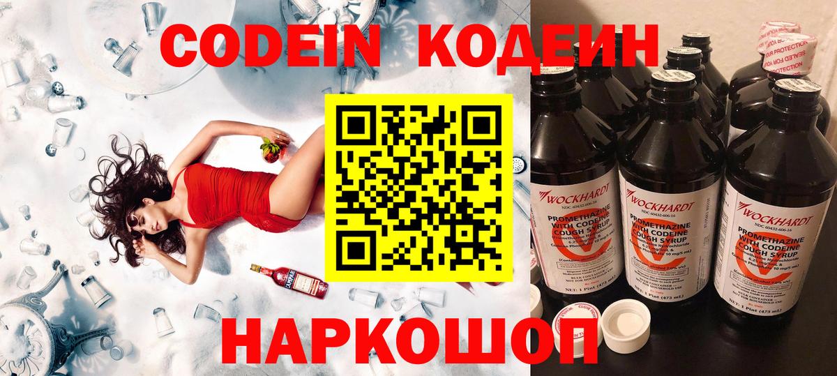 Codein напиток Lean (лин)  Кодеин напиток Lean (лин)  Реж  Вход с VPN 