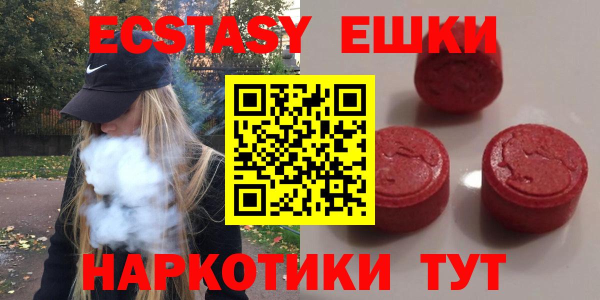Ecstasy mix  Вход с VPN  ЭКСТАЗИ  Реж  Экстази круглые 