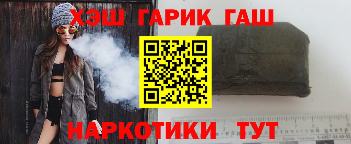 Реж  ГАШИШ Cannabis  Вход с VPN  магазин продажи   Гашиш Cannabis  ГАШИШ 