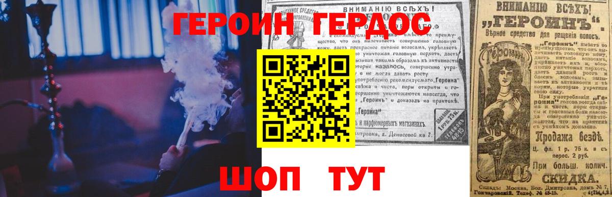 ГЕРОИН  Героин афганец  Вход с VPN  Реж 