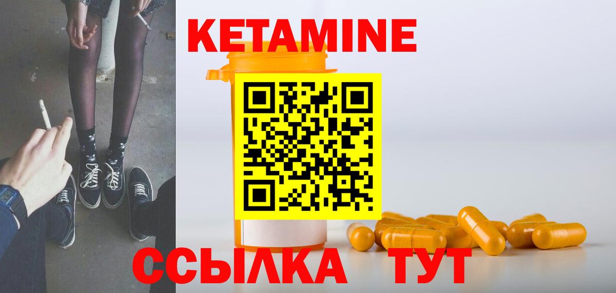 КЕТАМИН VHQ  Кетамин ketamine  Реж  Вход с VPN 