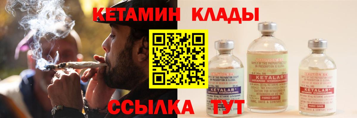 КЕТАМИН VHQ Реж