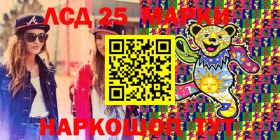 марки lsd Нарткала