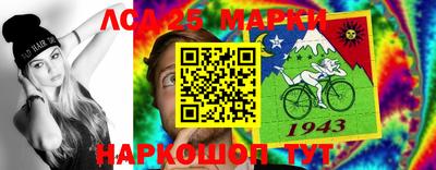 марки lsd Нарткала