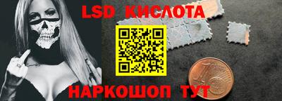 марки lsd Нарткала