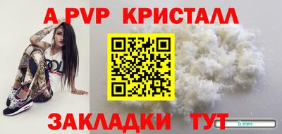 крисы Наро-Фоминск