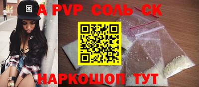 крисы Наро-Фоминск