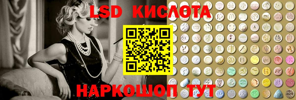 ЛСД экстази кислота Реж