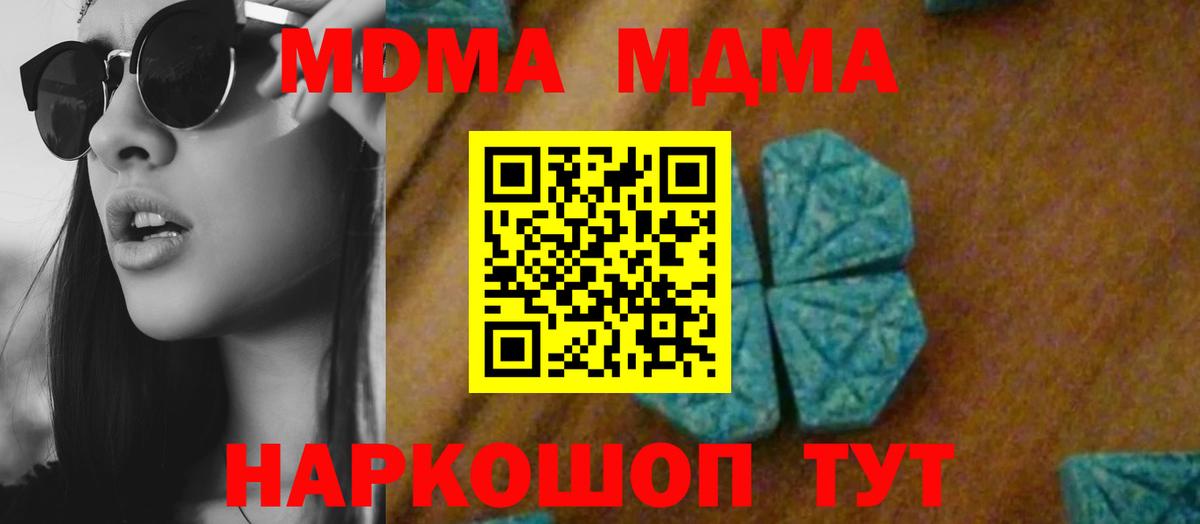 MDMA VHQ  Вход с VPN  Реж  MDMA молли 