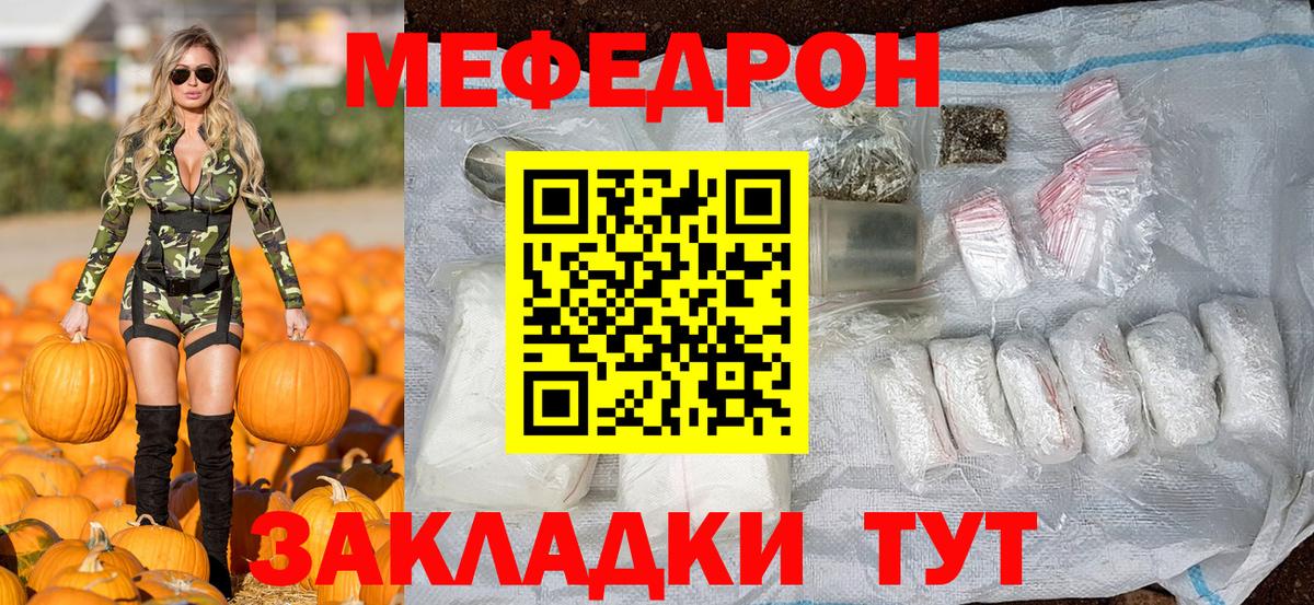 МЕФ  Реж