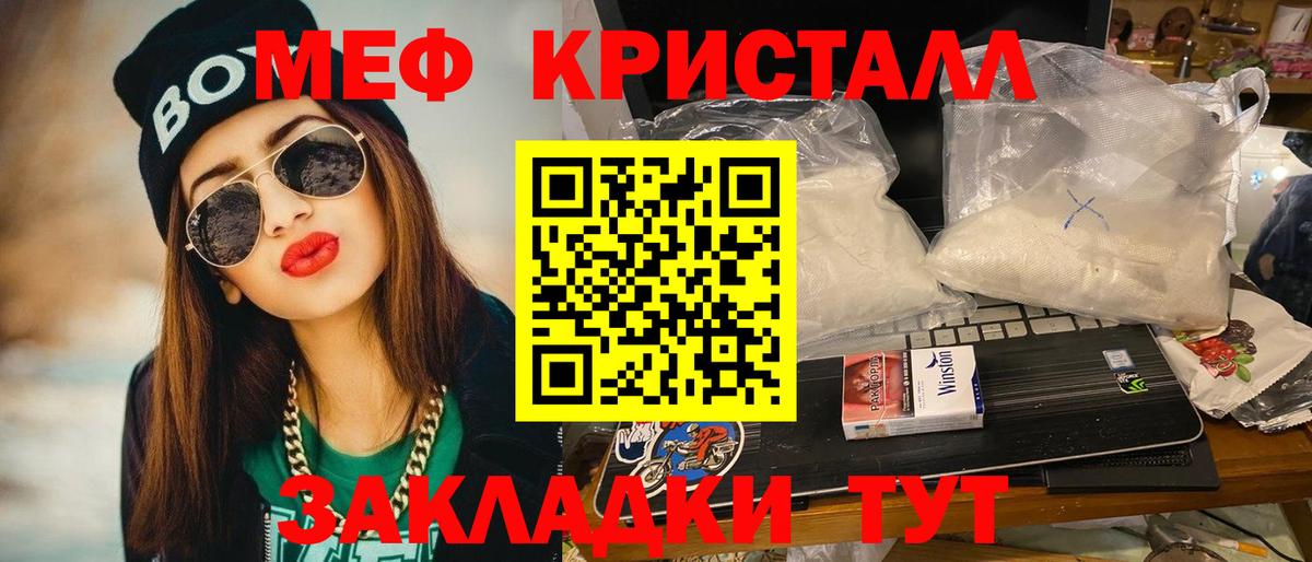 МЕФ mephedrone  Меф  Вход с VPN  Реж  МЕФ mephedrone 