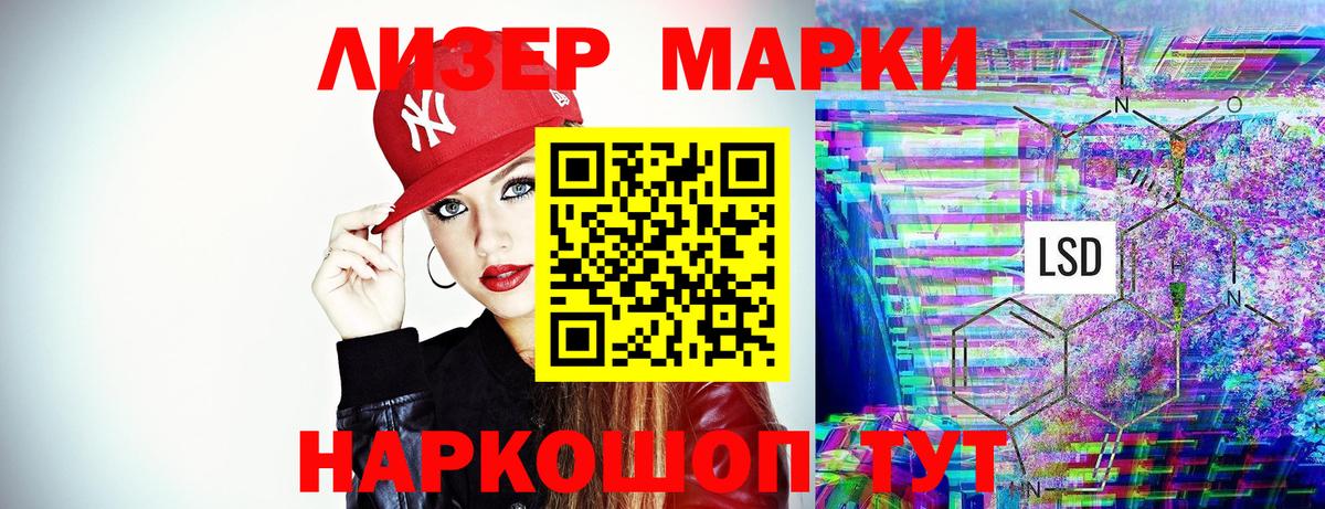Марки NBOMe 1,8мг  Марки NBOMe 1,8мг  Вход с VPN  Марки 25I-NBOMe  Реж 