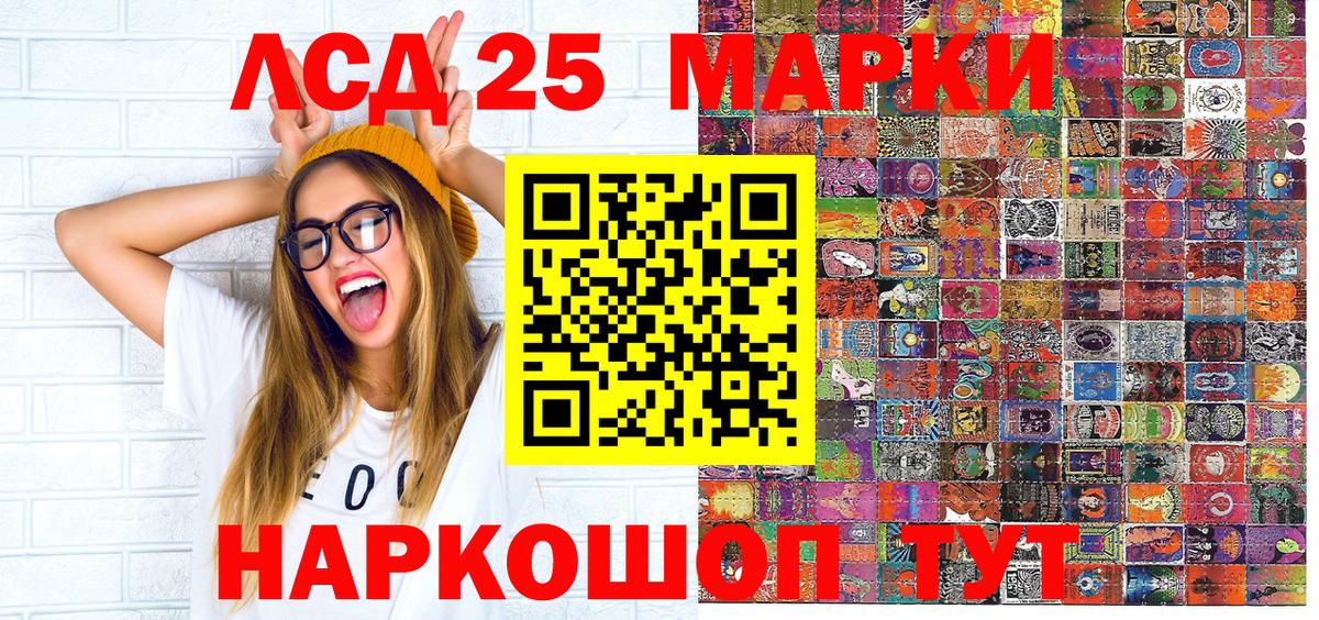 Марки 25I-NBOMe 1,5мг Реж