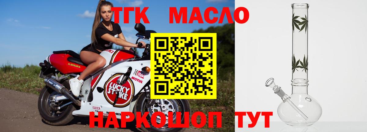 Реж  ТГК THC oil  Вход с VPN 