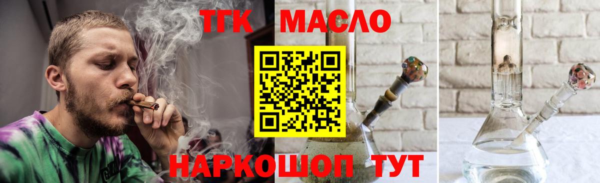 Дистиллят ТГК вейп с тгк Реж